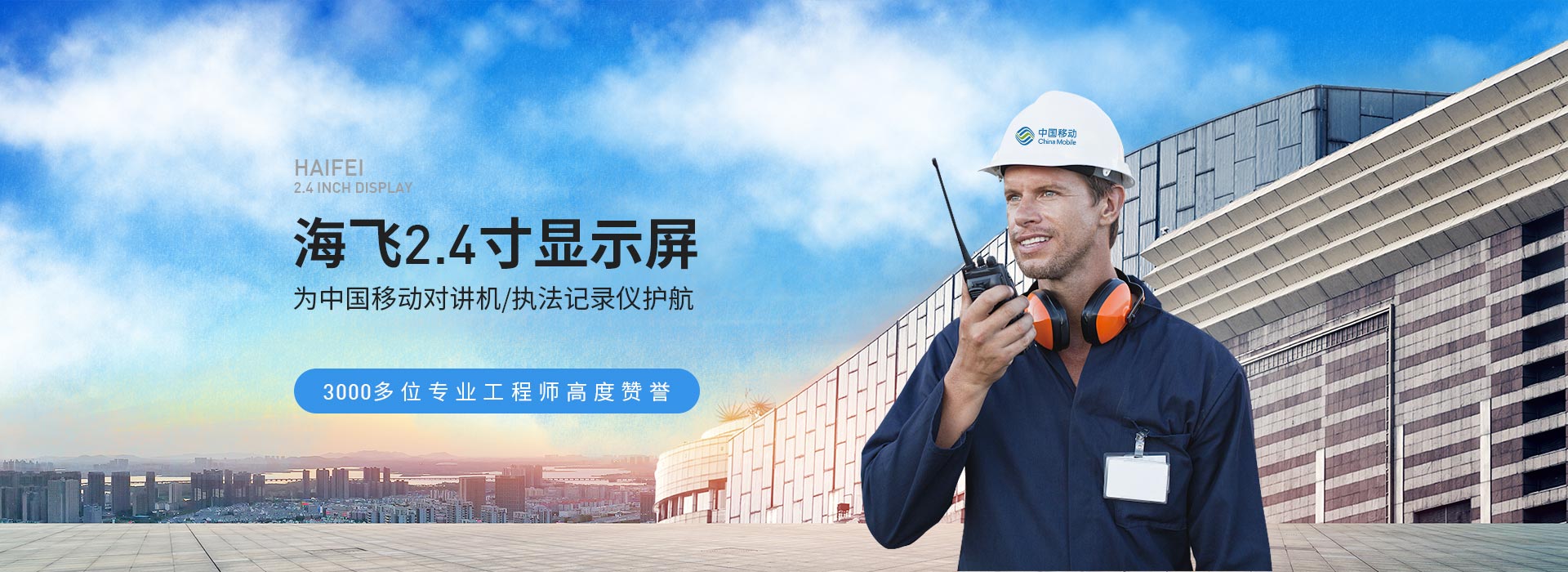 合乐HL82.4寸显示屏
