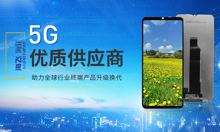 合乐HL8智显-5G优质供应商